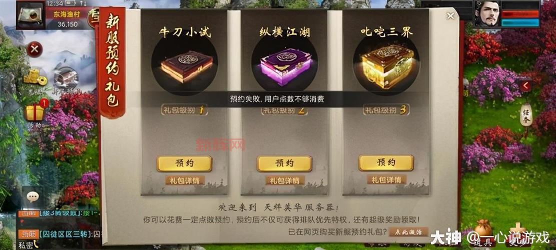 大话西游2序列号领取攻略!快速领取限量礼包!