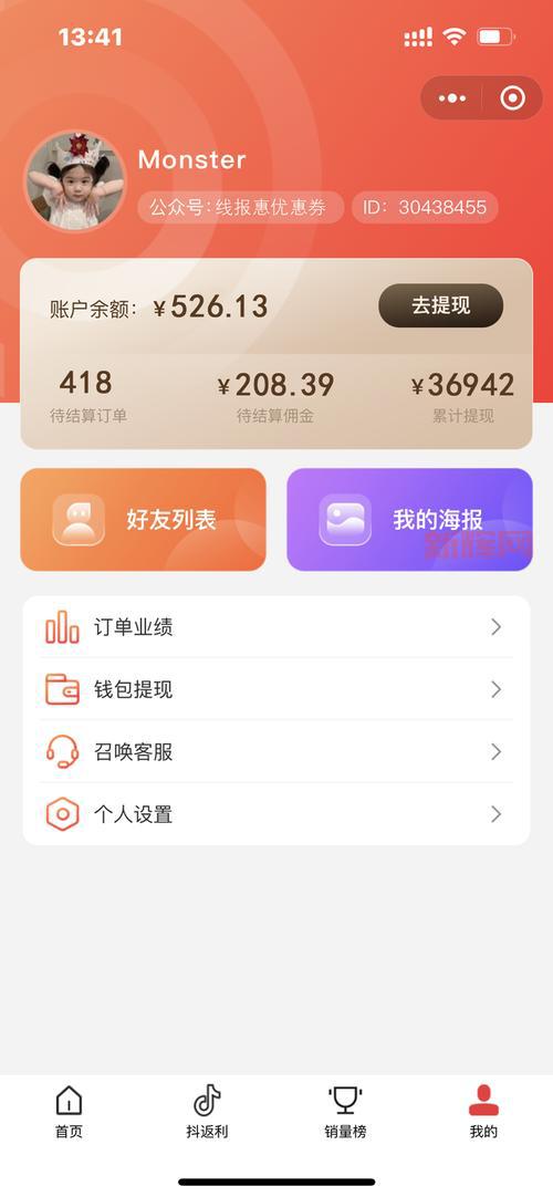 51返利网可信吗？对比其他返利软件后我有了答案。