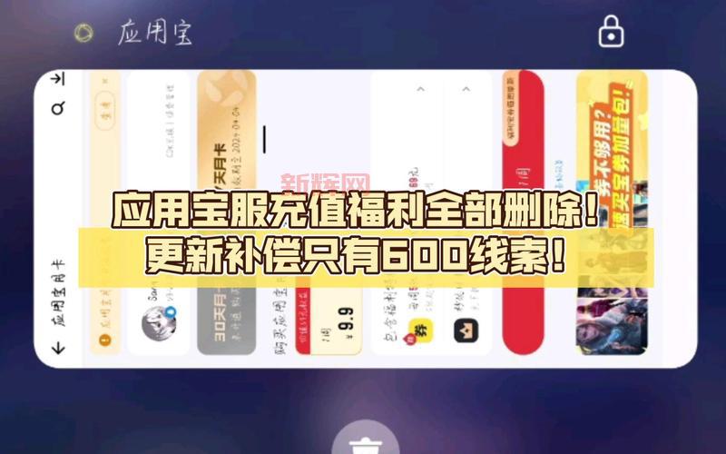 应用宝5.0在哪下载?官方下载渠道看这里!