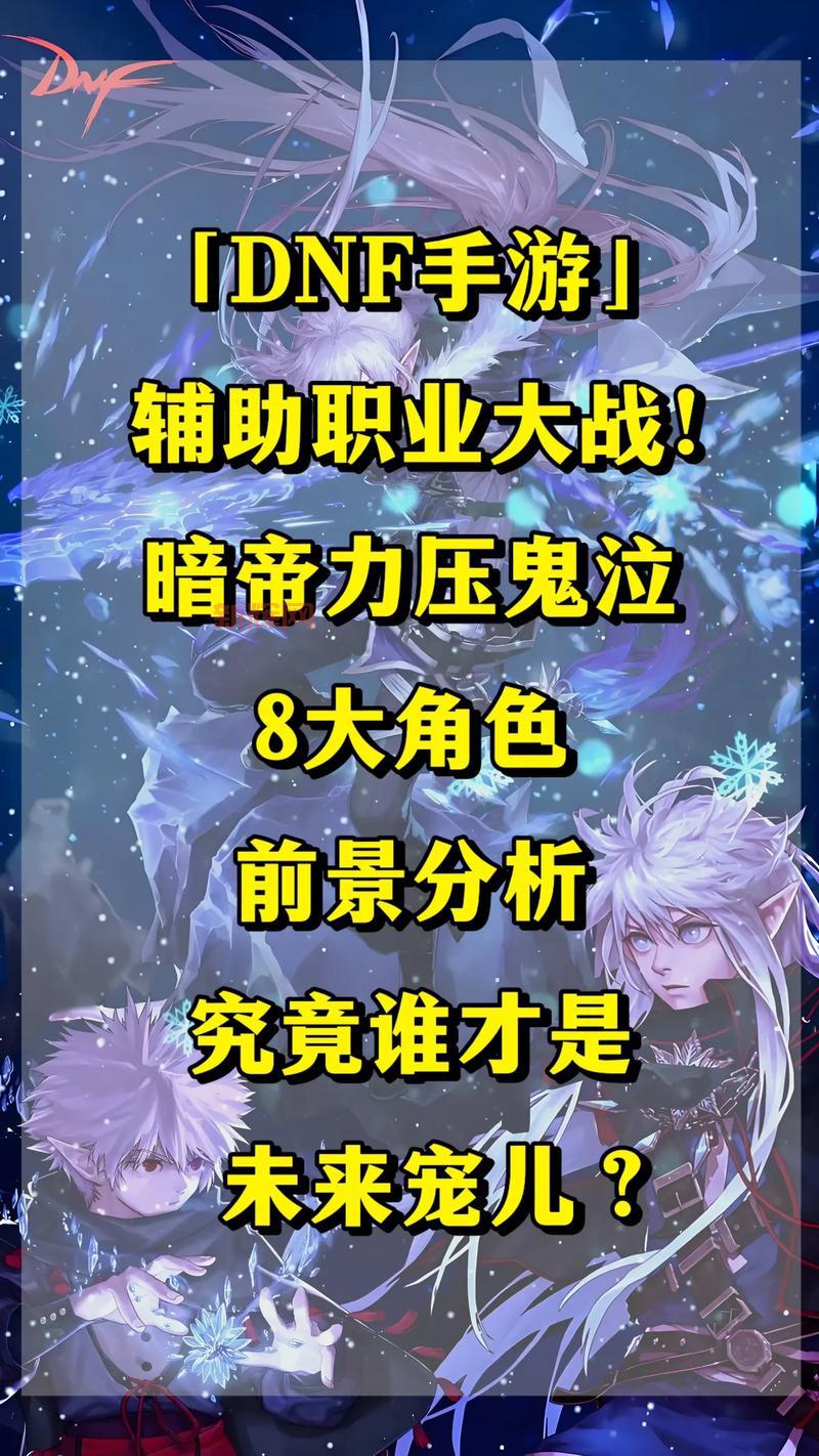 dnf角色哪个好玩？老玩家带你了解角色特点！