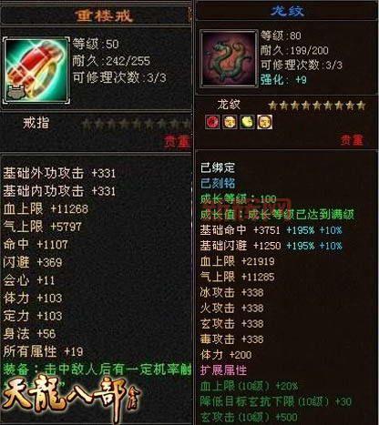 天龙八部3武圣卡属性怎么样？最强武圣卡搭配推荐！