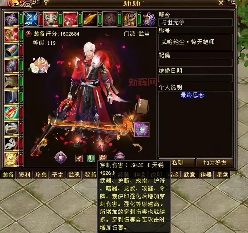 天龙八部3武圣卡属性怎么样?最强武圣卡搭配推荐!