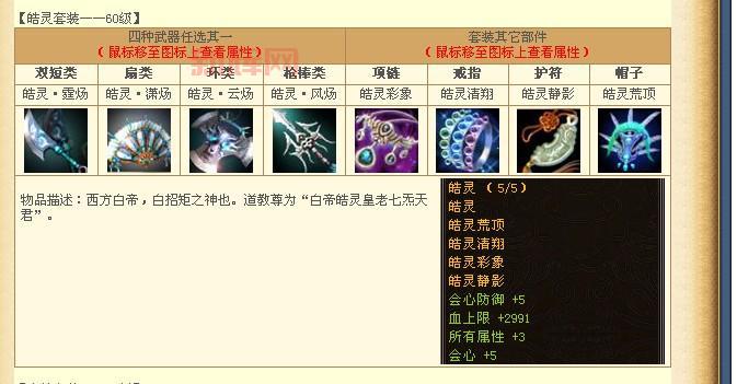 天龙八部3武圣卡属性怎么样?最强武圣卡搭配推荐!