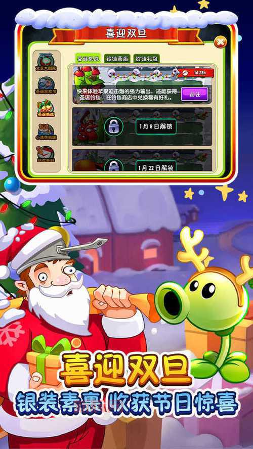 植物大战僵尸2官方下载：官方中文版游戏免费玩