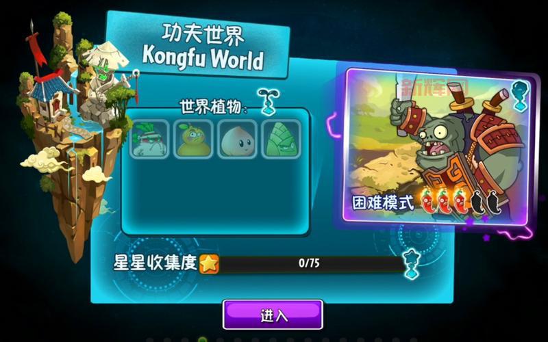 植物大战僵尸2官方下载：官方中文版游戏免费玩