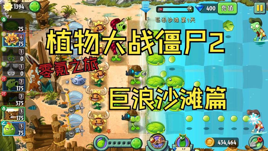 植物大战僵尸2官方下载：官方中文版游戏免费玩