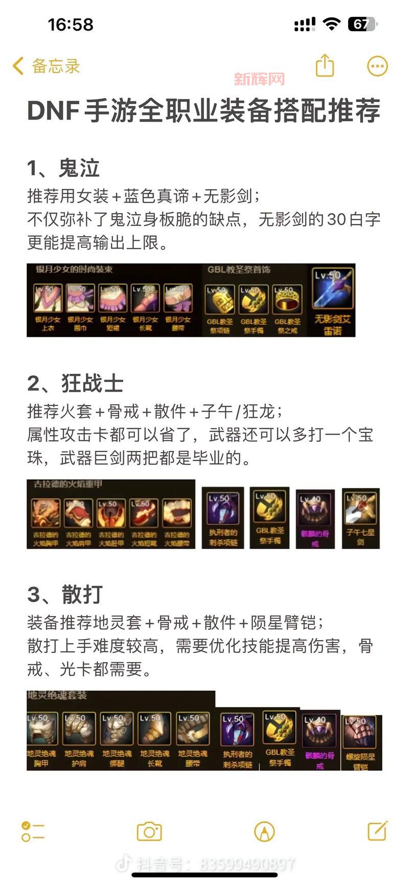 dnf决斗者装备搭配选哪个好?老玩家教你轻松毕业!