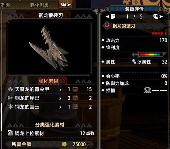 怪物猎人2g显血怎么弄?详细步骤一看就会!