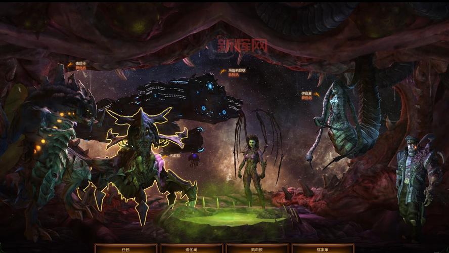 星际争霸2虫群之心有哪些兵种?虫族单位特性大揭秘!