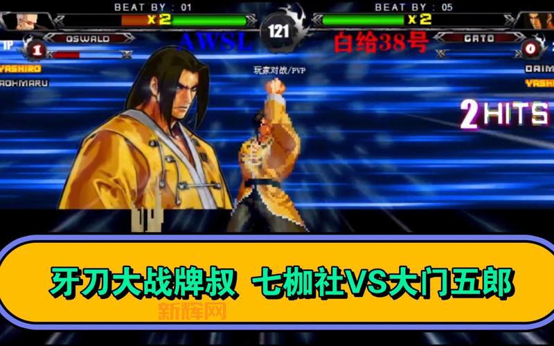 拳皇wing1.2怎么联机?和朋友一起激情对战!