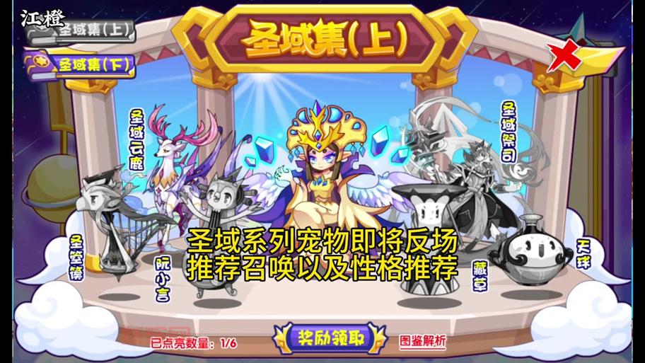 洛克通天塔用什么阵容好?大神推荐这几只平民神宠!