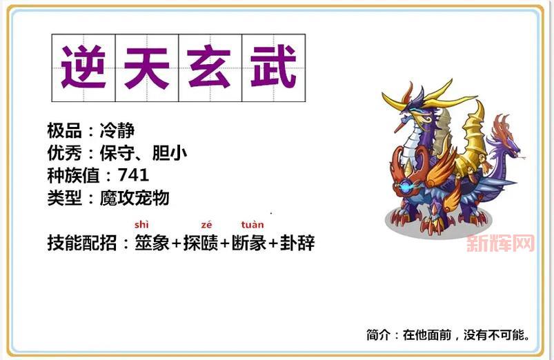 洛克通天塔用什么阵容好?大神推荐这几只平民神宠!