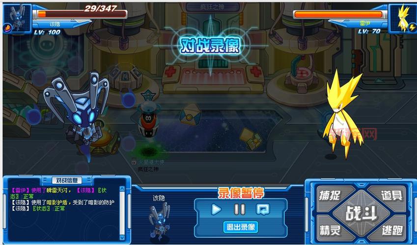 赛尔号埃森怎么打？平民玩家也能轻松过关！