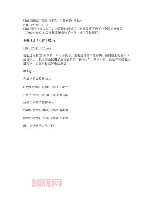 联想oem win7怎么激活?详细步骤一看就会!