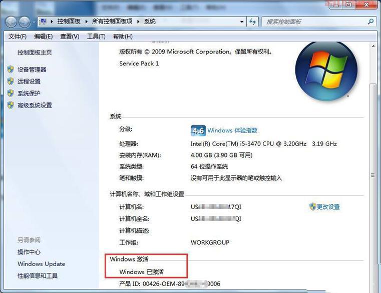 联想oem win7怎么激活?详细步骤一看就会!