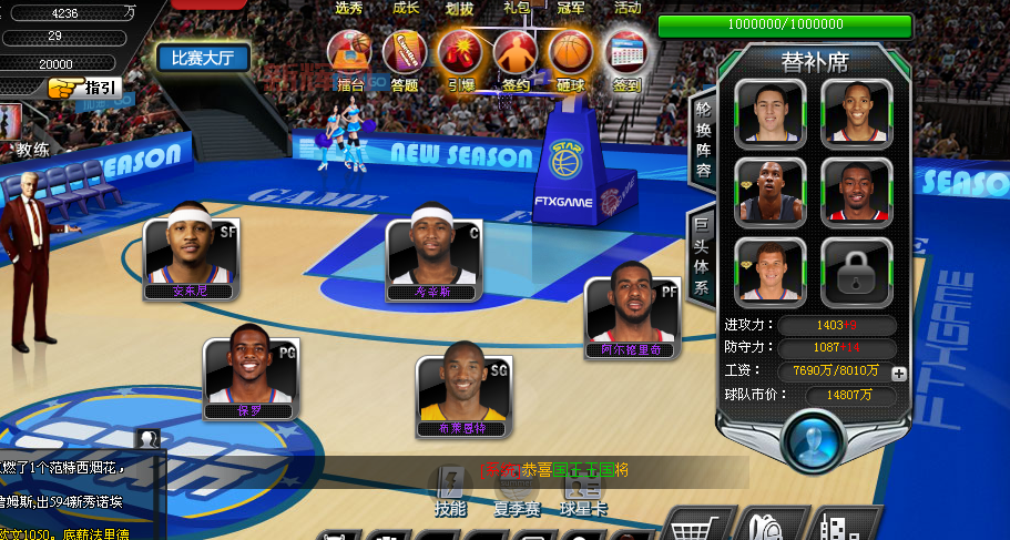 范特西篮球经理攻略哪里找?这几个技巧助你快速提升!