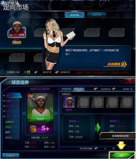 范特西篮球经理攻略哪里找？这几个技巧助你快速提升！