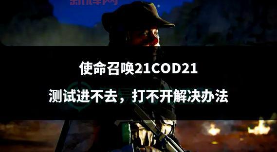 玩使命召唤9进去黑屏怎么解决？试试这几招轻松搞定！