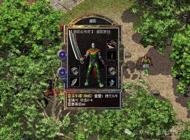 热血传奇私服1.80哪个好玩？推荐几个高人气版本！