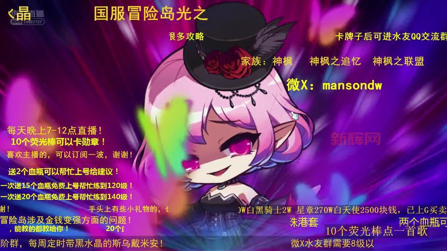 冒险岛黑水晶现在值多少钱?最新价格行情!