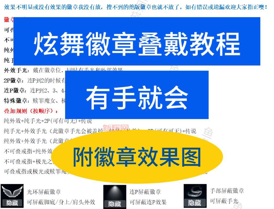 阳光炫舞辅助怎么用？新手一看就会的教程！