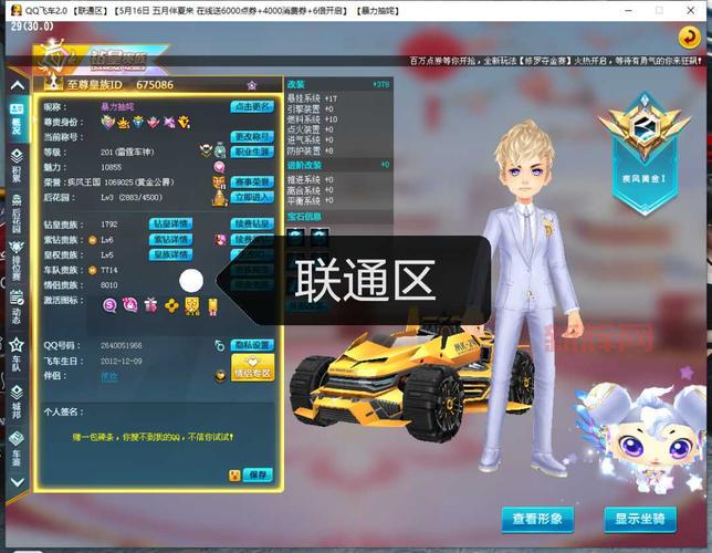 战魂外挂多少钱一个月？不同版本价格对比！