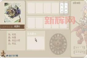 交大群侠传2攻略大全!新手入门必备指南在这!