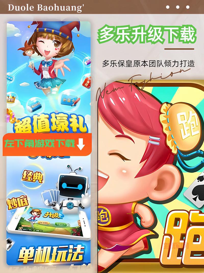 超级乐者单机版更新了什么？最新版本内容抢先看！