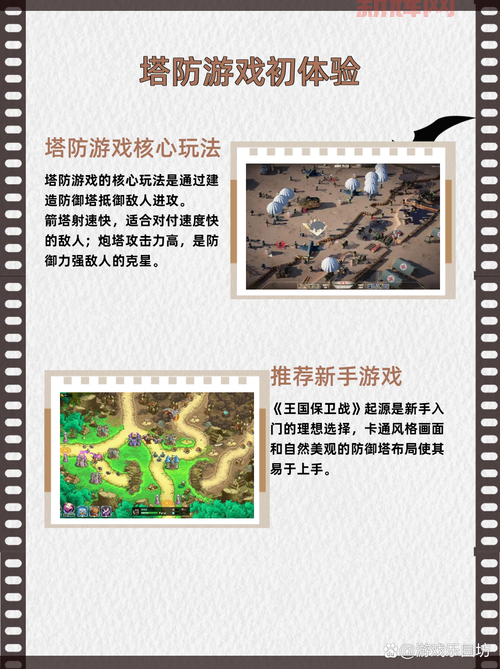 有没有通用的towerdefense攻略?掌握这些思路任何塔防都好玩!