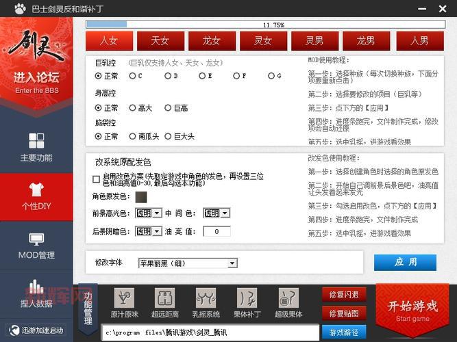 洛奇英雄传果体补丁怎么安装?详细步骤看这里!