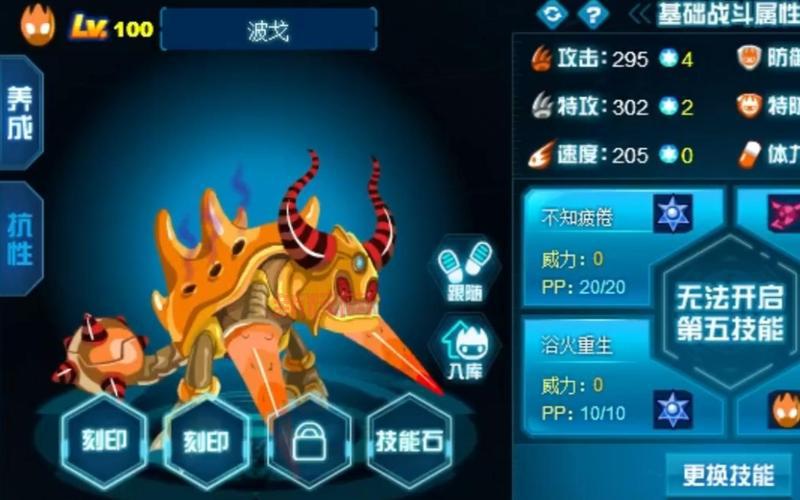 赛尔号血魔厉害吗?伏魔空间boss技能解析!