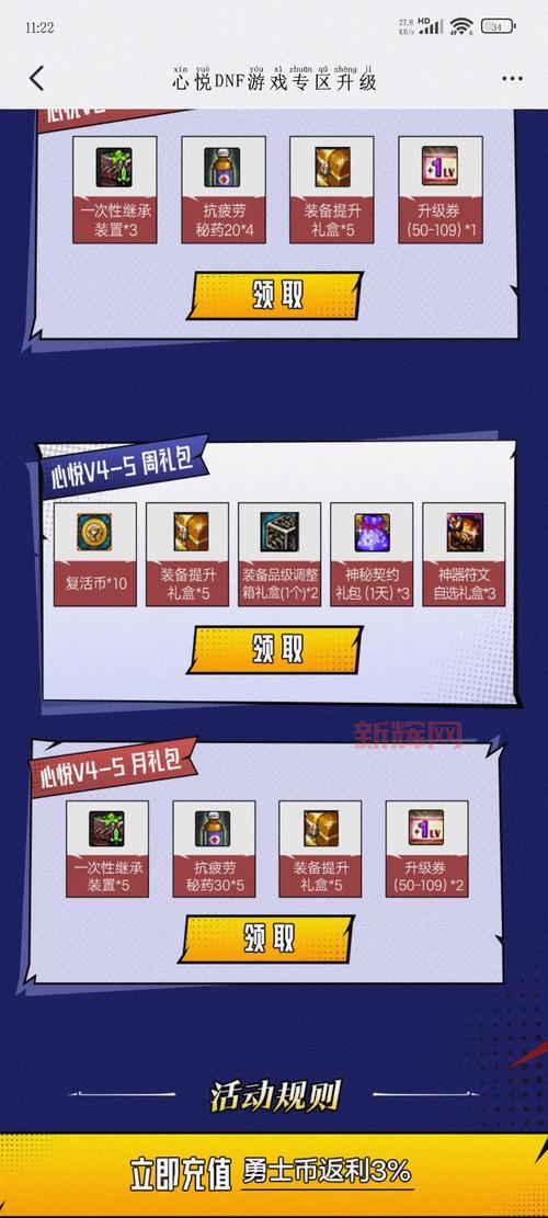 dnf官方助手活动奖励怎么领?手把手教你领取!