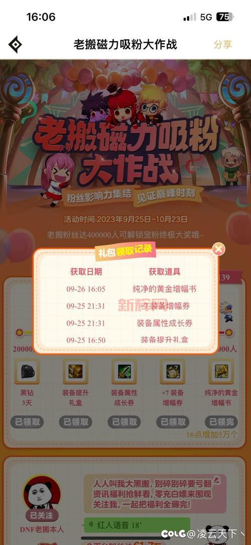 dnf官方助手活动奖励怎么领?手把手教你领取!