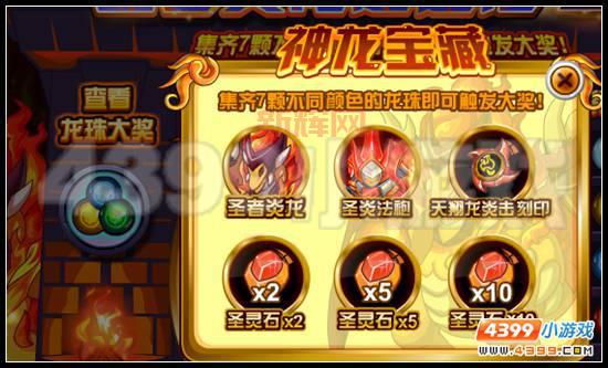 赛尔号圣者炎龙打神兽有什么技巧?老玩家分享稳过方法!