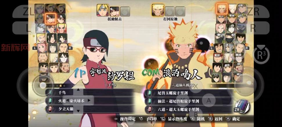 火影忍者羁绊6.3地图怎么下载?最新版看这里!