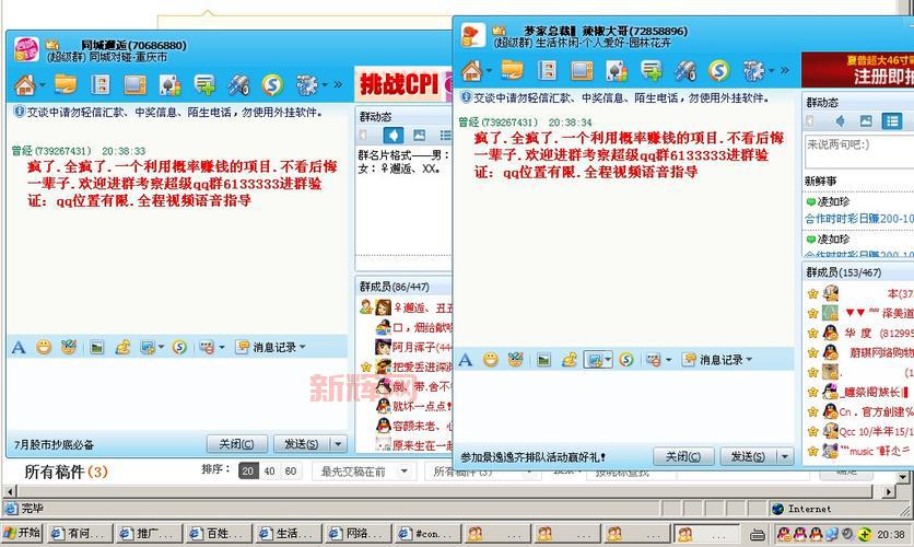 论坛群发器破解版真的有用吗?效果到底怎么样?
