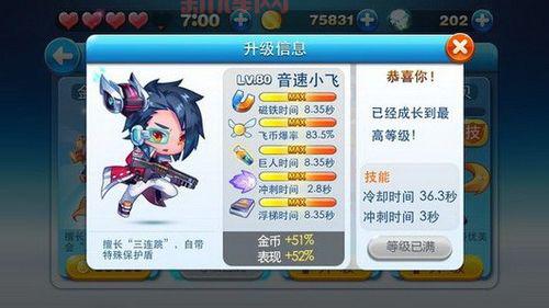 天天酷跑1.0.9版本和新版哪个好？老玩家告诉你答案！