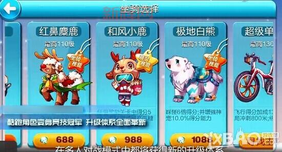 天天酷跑1.0.9版本和新版哪个好?老玩家告诉你答案!