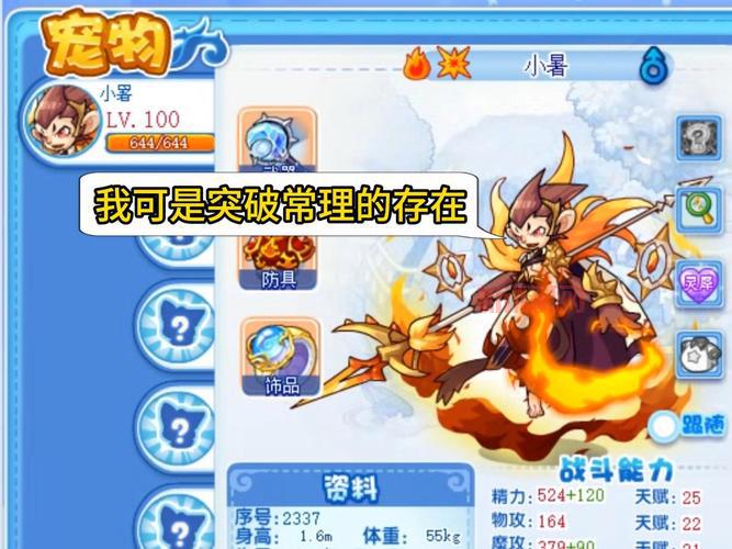 洛克王国寒冰皇在哪抓?老玩家分享具体捕捉地点!