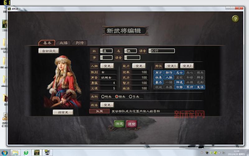 三国志12图片哪里有？精美武将图鉴免费领取！