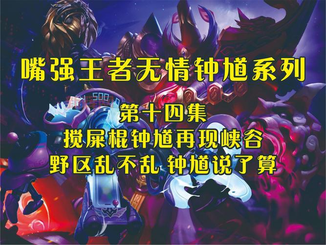 打野爸爸的意识有多恐怖?复盘告诉你差距在哪里!