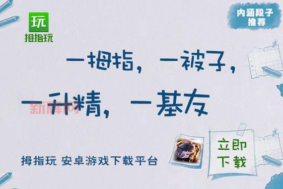 手机拇指玩打不开？试试这些解决方法！