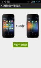 手机拇指玩打不开？试试这些解决方法！