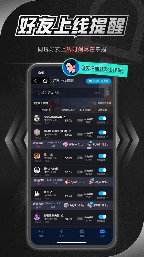 腾讯网游加速器怎么下载？官方渠道及安装教程！