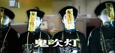 武林外传鬼吹灯怎么回事?一起玩有点让人上头!