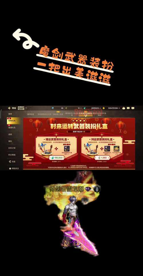 网游之魔剑创世下载地址,最新版本玩法介绍!