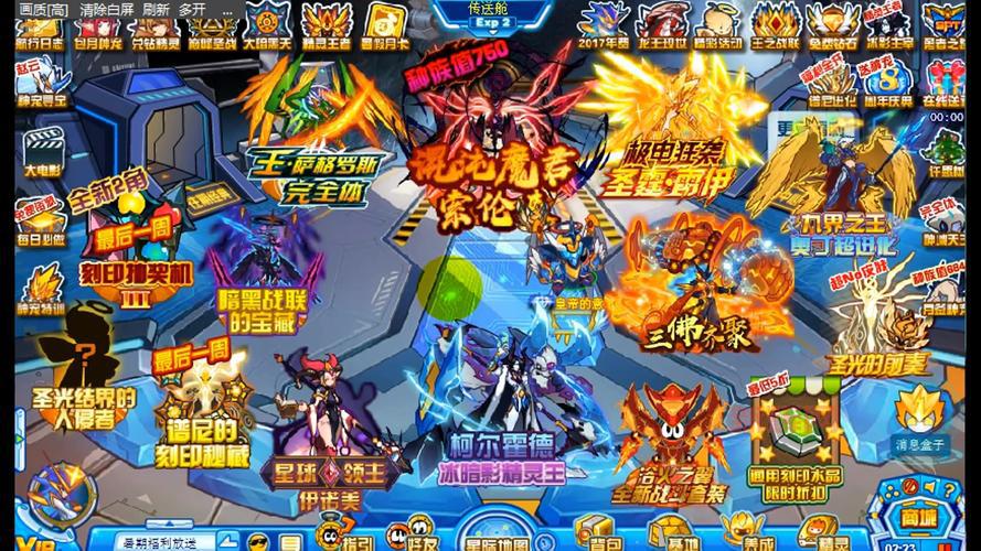 赛尔号极限王者之塔难打吗?老玩家分享通关技巧!