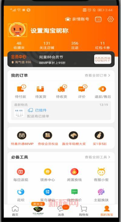 淘宝变黑白了怎么回事?快速恢复彩色教程!