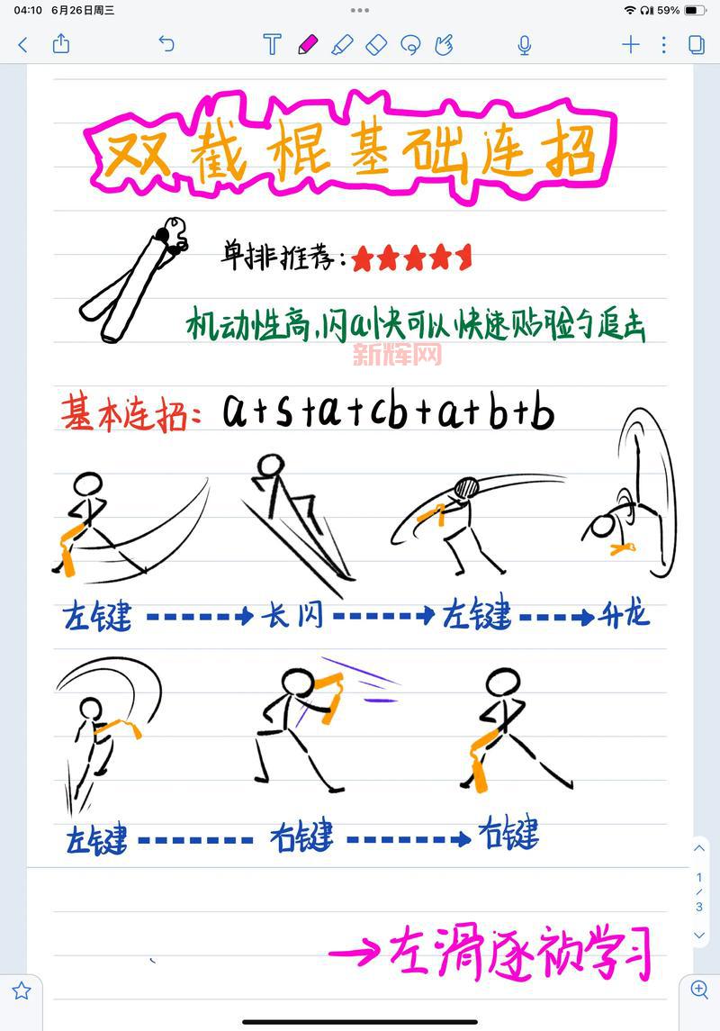 功夫小子刷武器太慢怎么办?试试这个方法效率翻倍!