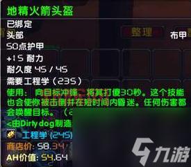 地精工程学传送门和侏儒工程学传送门哪个好?(优缺点对比帮你选)